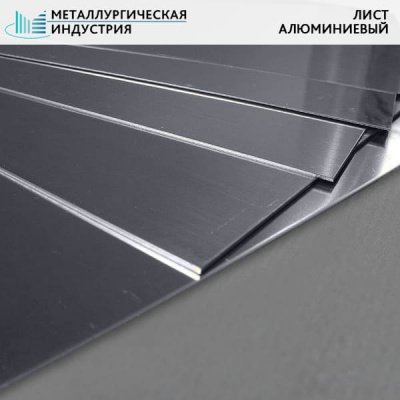 Лист алюминиевый 3x1200x4000 мм АМг2М