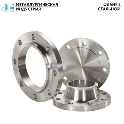 Фланец стальной плоский ДУ350 РУ16 20