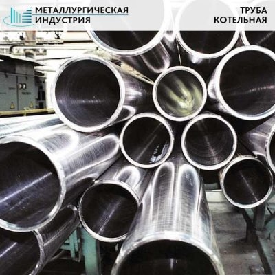 Труба котельная 273х40 мм 12Х1МФ ТУ 14-3Р-55-2001